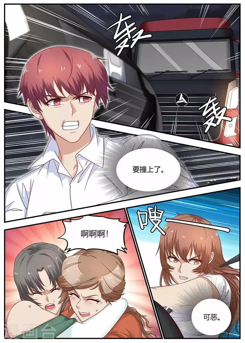 第130话 找到凶手 第1页