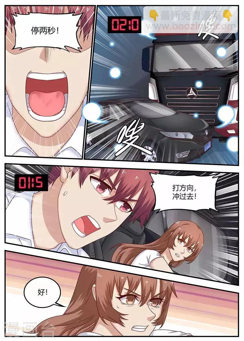 第130话 找到凶手 第2页