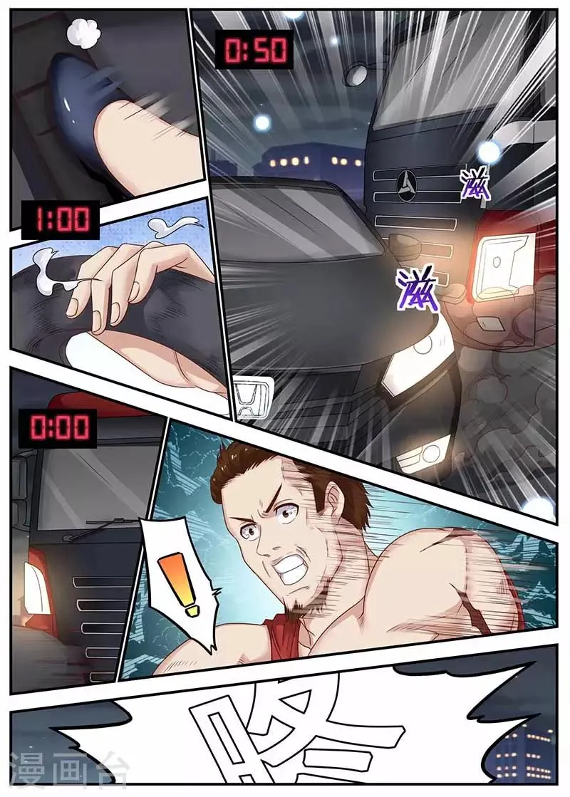第130话 找到凶手 第3页