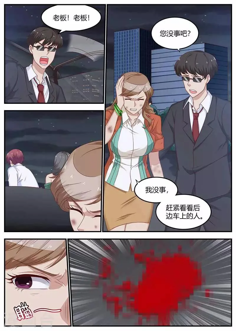 第130话 找到凶手 第4页