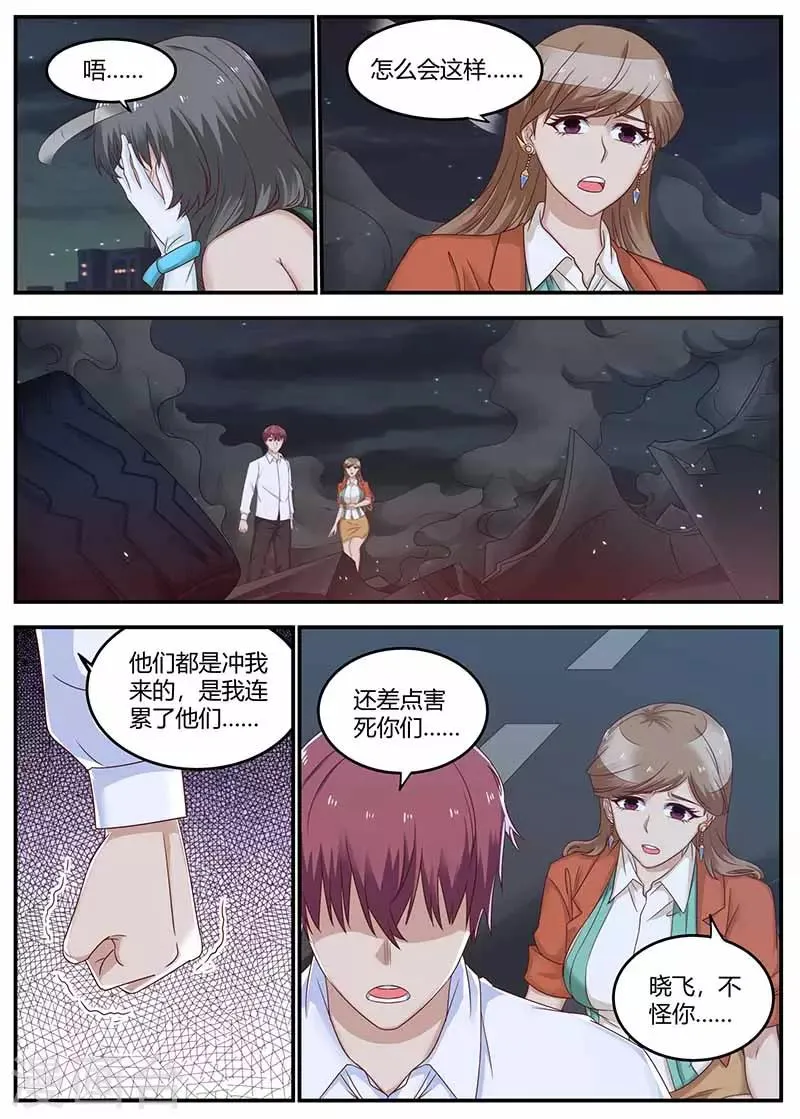 第130话 找到凶手 第5页