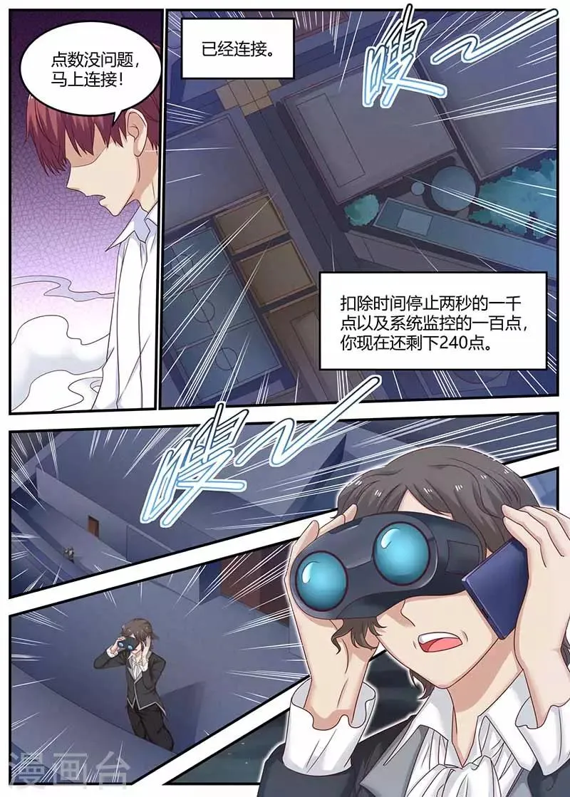 第130话 找到凶手 第7页