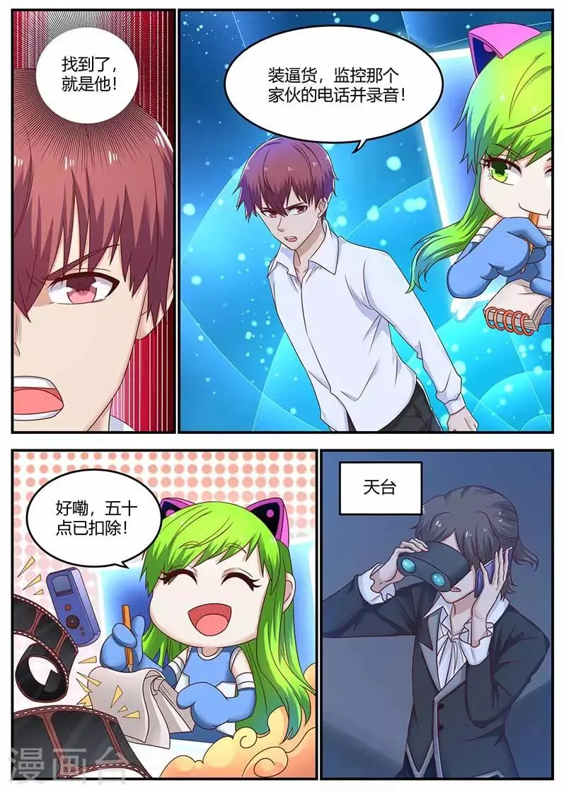 第130话 找到凶手 第8页