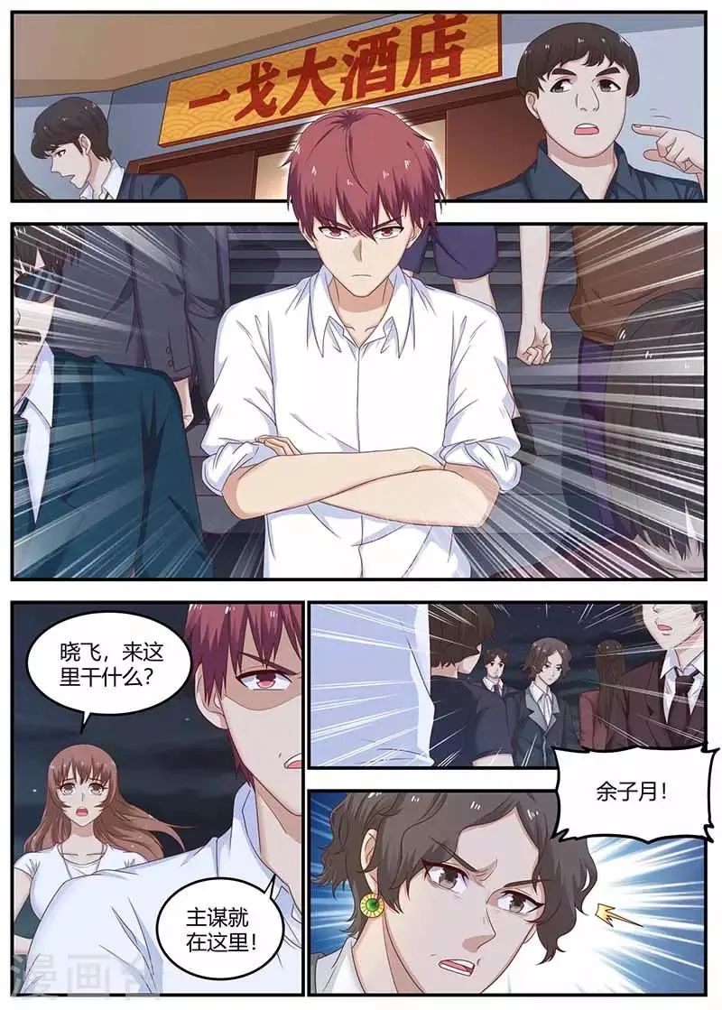 第130话 找到凶手 第11页