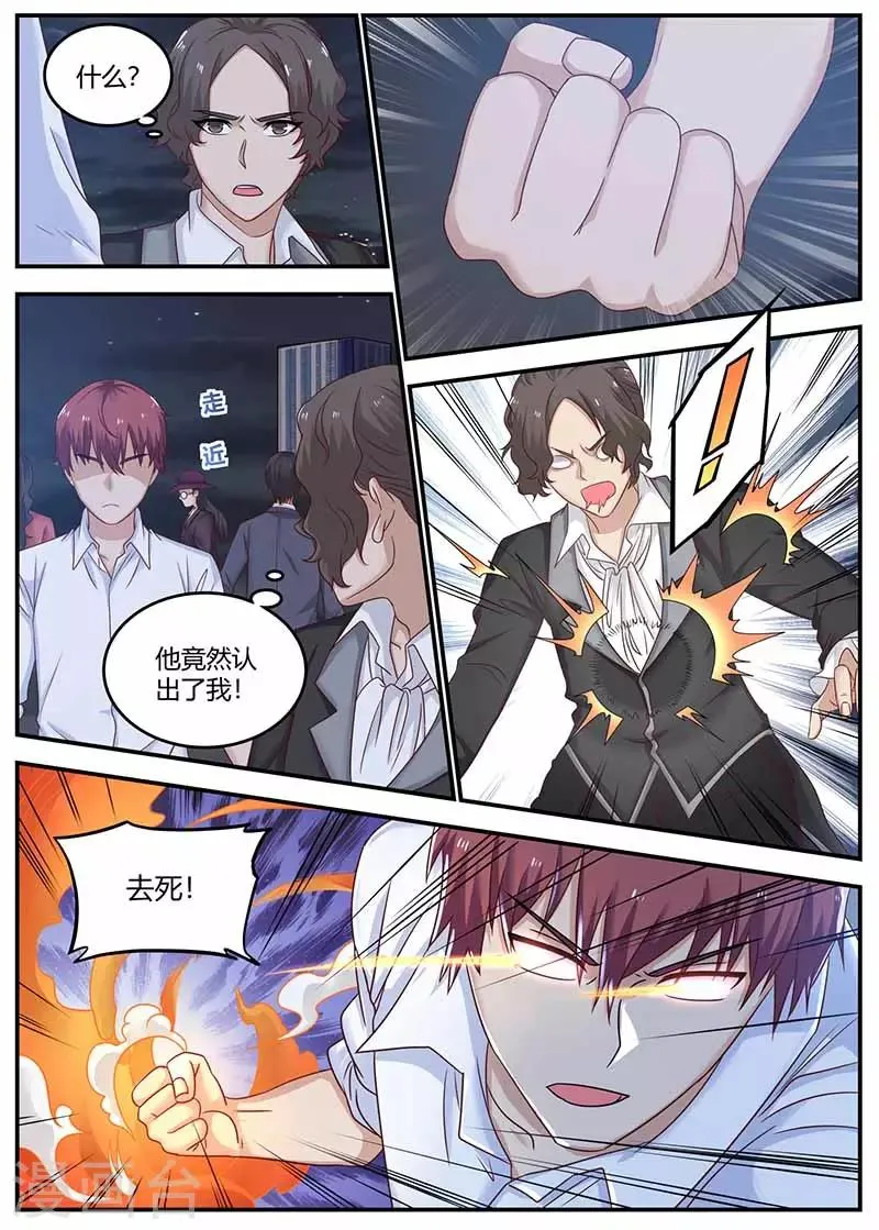 第130话 找到凶手 第12页