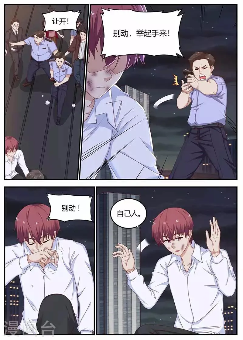 第131话 较量 第3页