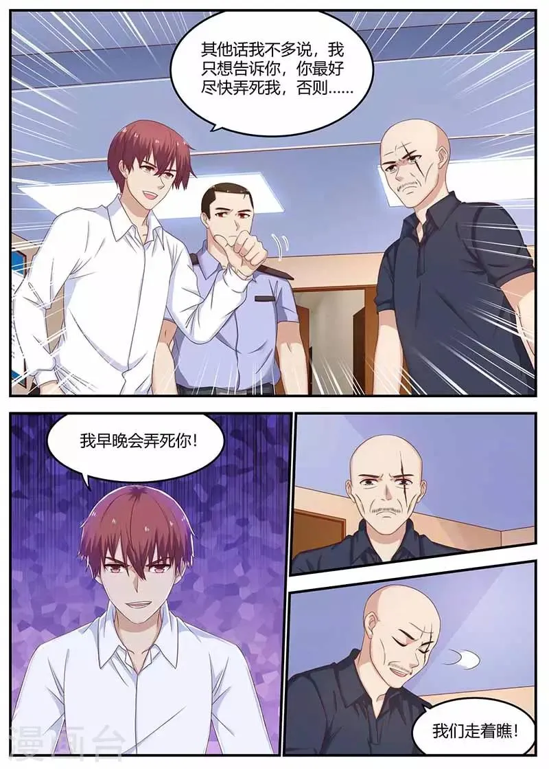第131话 较量 第10页