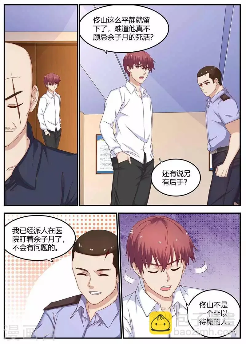 第131话 较量 第12页