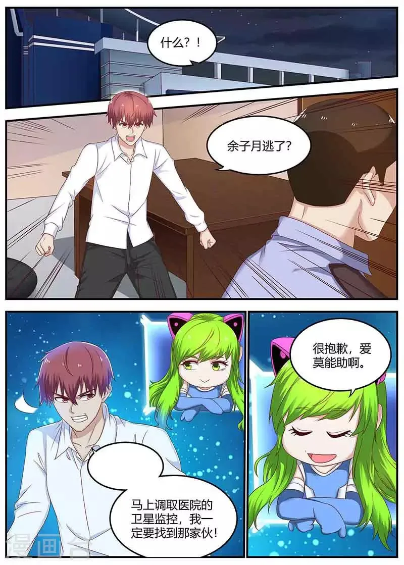 第132话 回校 第1页