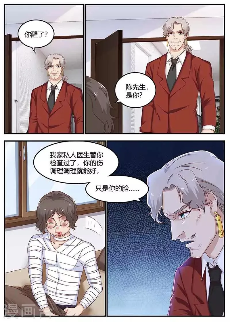 第132话 回校 第4页