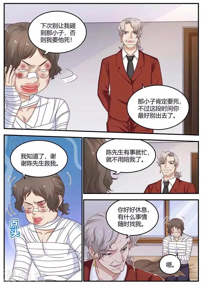 第132话 回校 第5页
