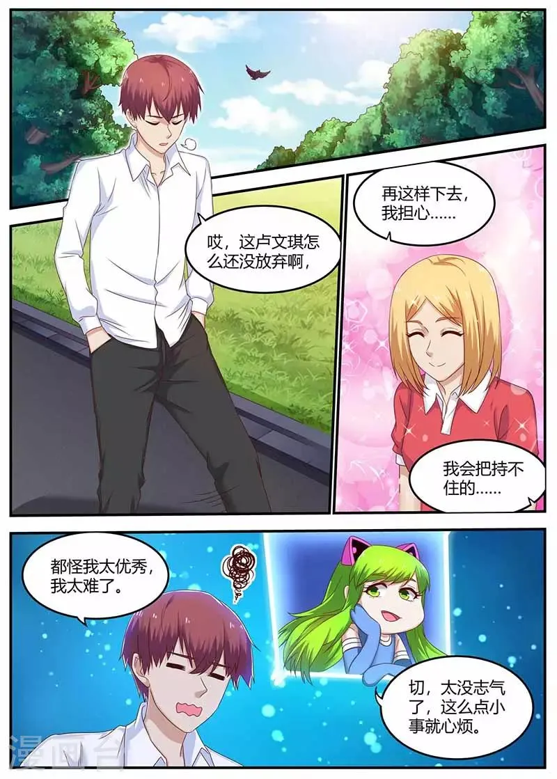 第133话 田螺姑娘 第1页