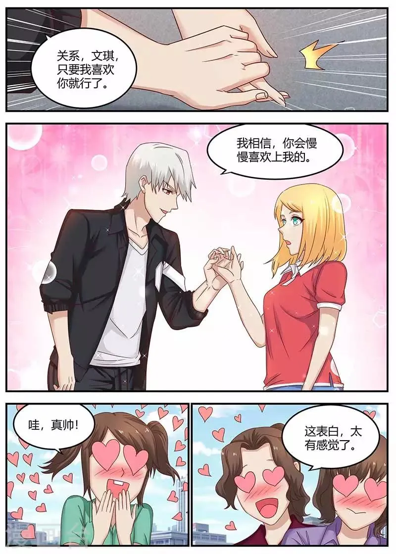 第133话 田螺姑娘 第8页
