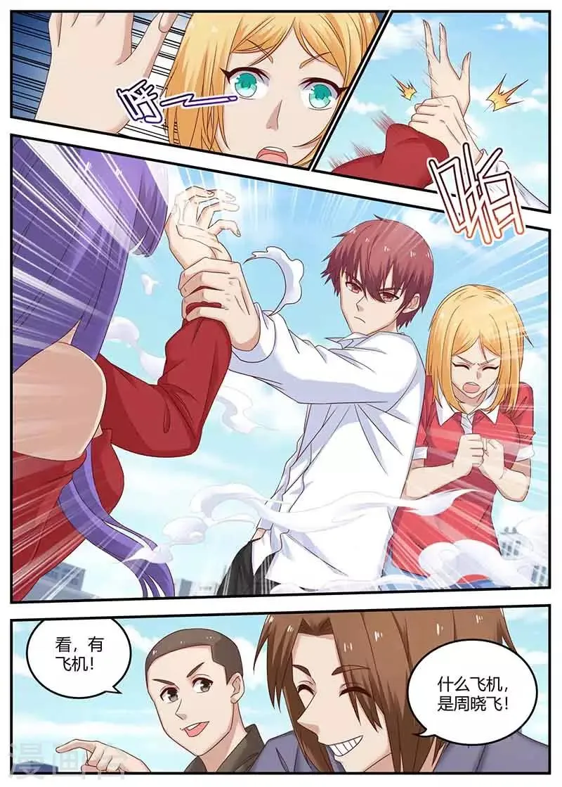 第134话 世界清静了 第1页