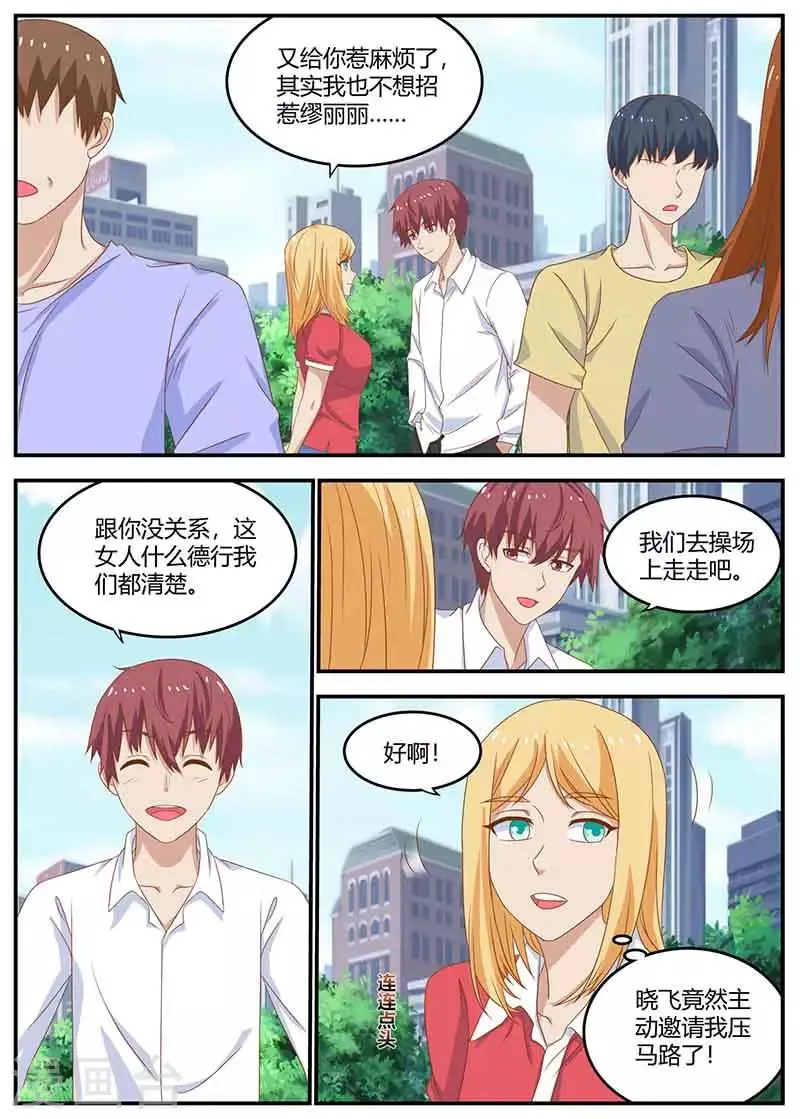 第134话 世界清静了 第10页