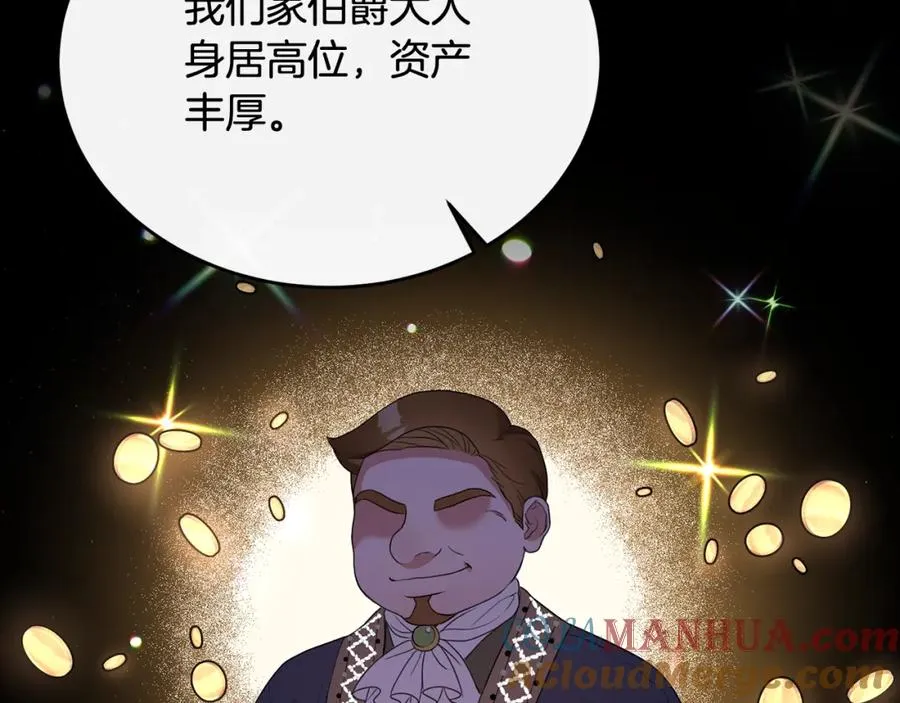 第1话 我的初吻 第29页