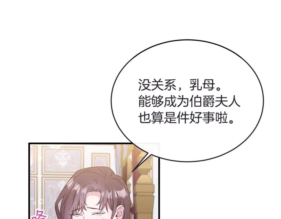 第1话 我的初吻 第42页