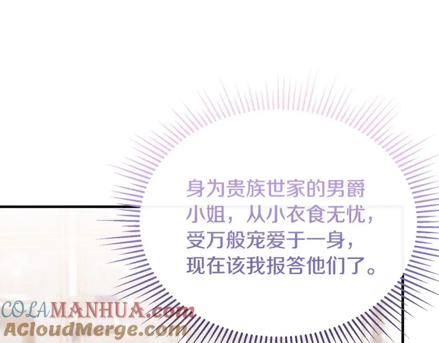 第1话 我的初吻 第45页