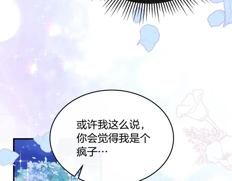 第1话 我的初吻 第160页
