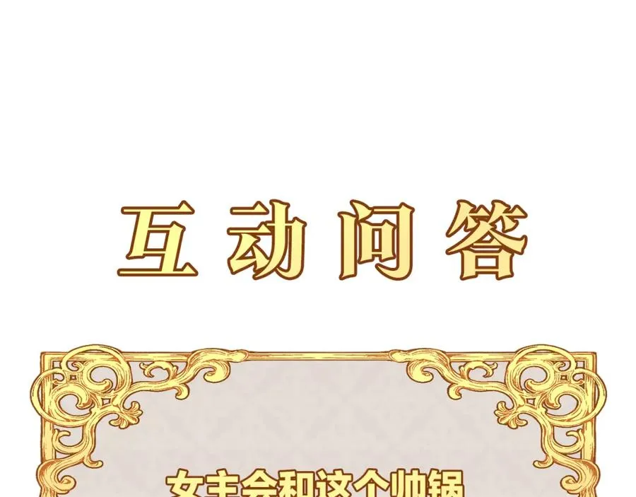 第1话 我的初吻 第263页