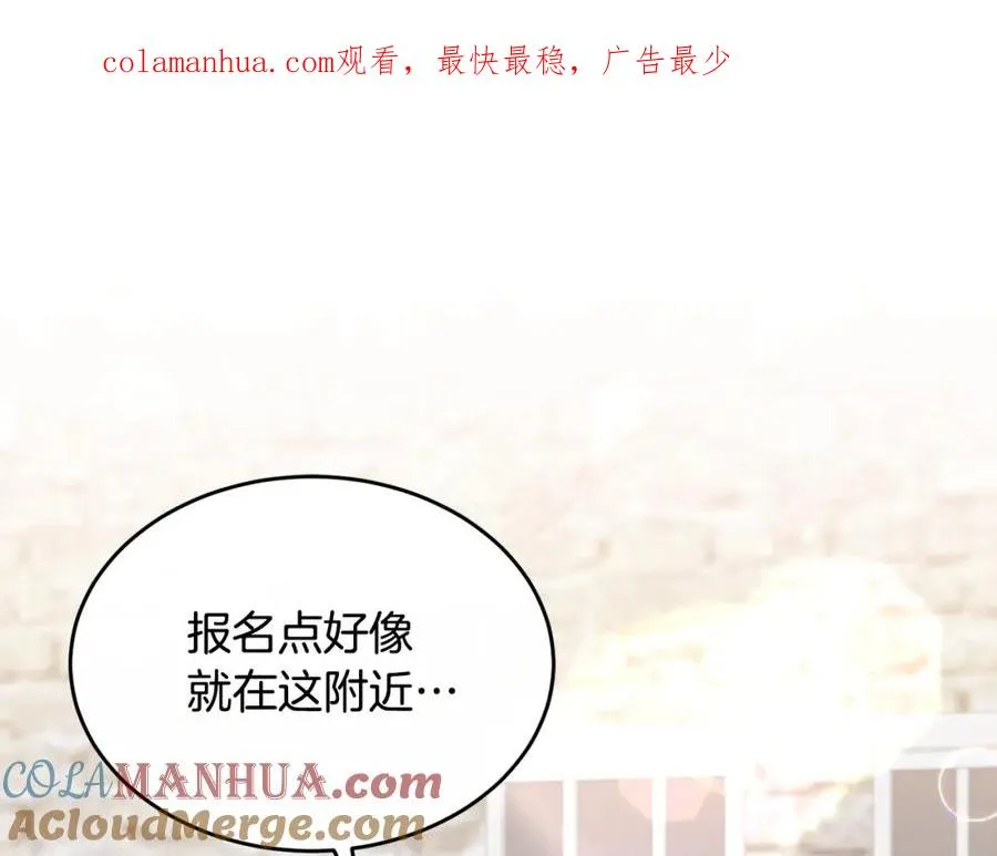 第3话 她到底是谁？ 第1页