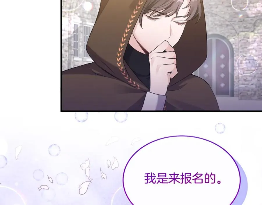 第3话 她到底是谁？ 第6页