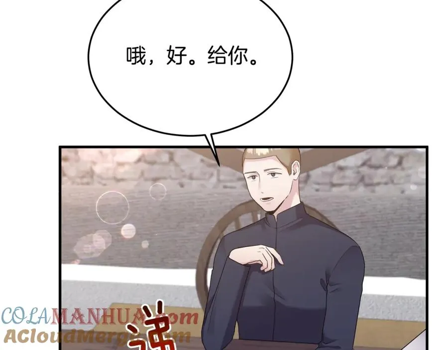 第3话 她到底是谁？ 第9页