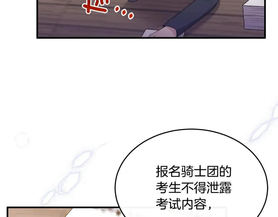 第3话 她到底是谁？ 第10页