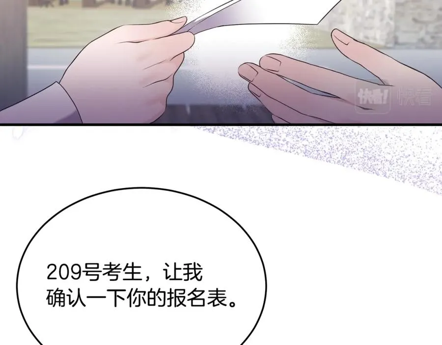 第3话 她到底是谁？ 第16页
