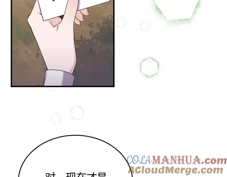 第3话 她到底是谁？ 第25页