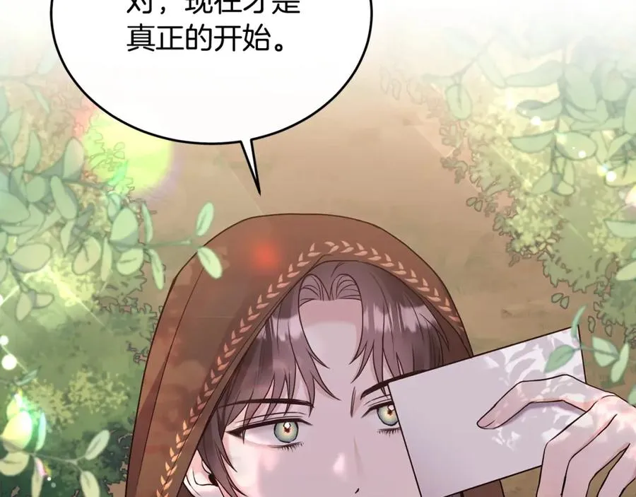 第3话 她到底是谁？ 第26页