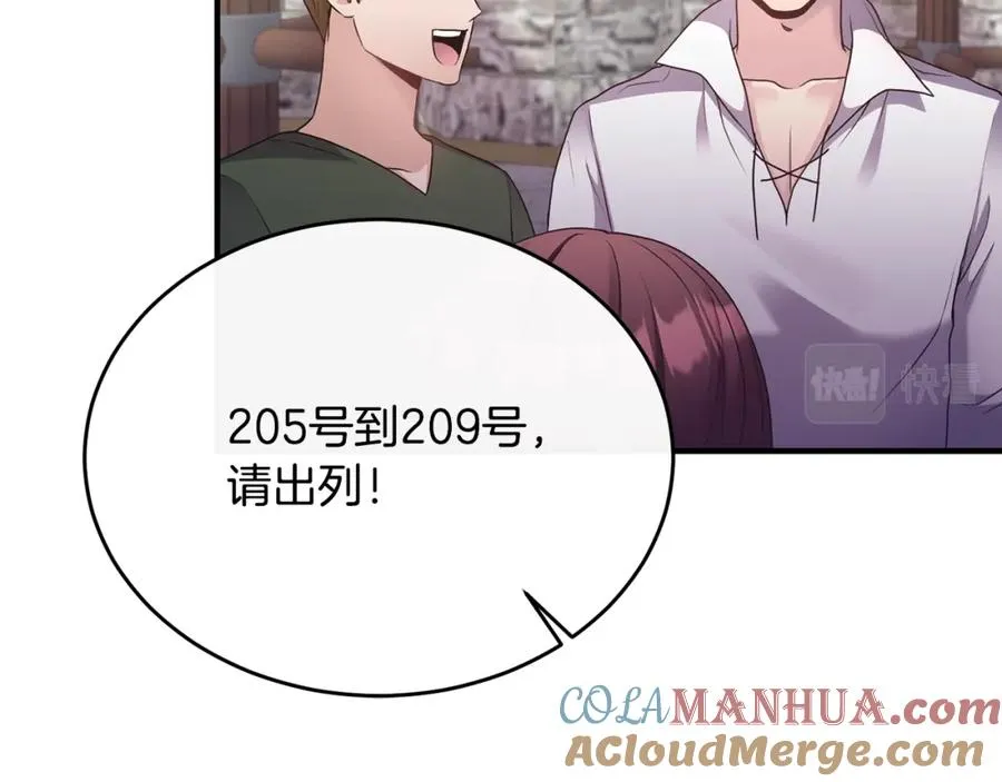 第3话 她到底是谁？ 第33页