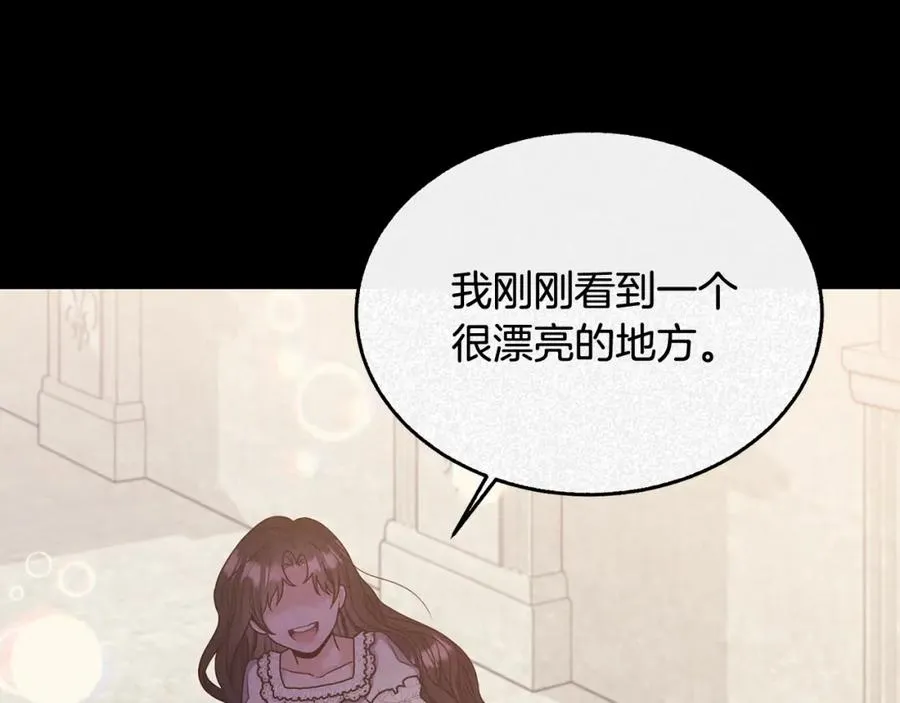 第3话 她到底是谁？ 第47页