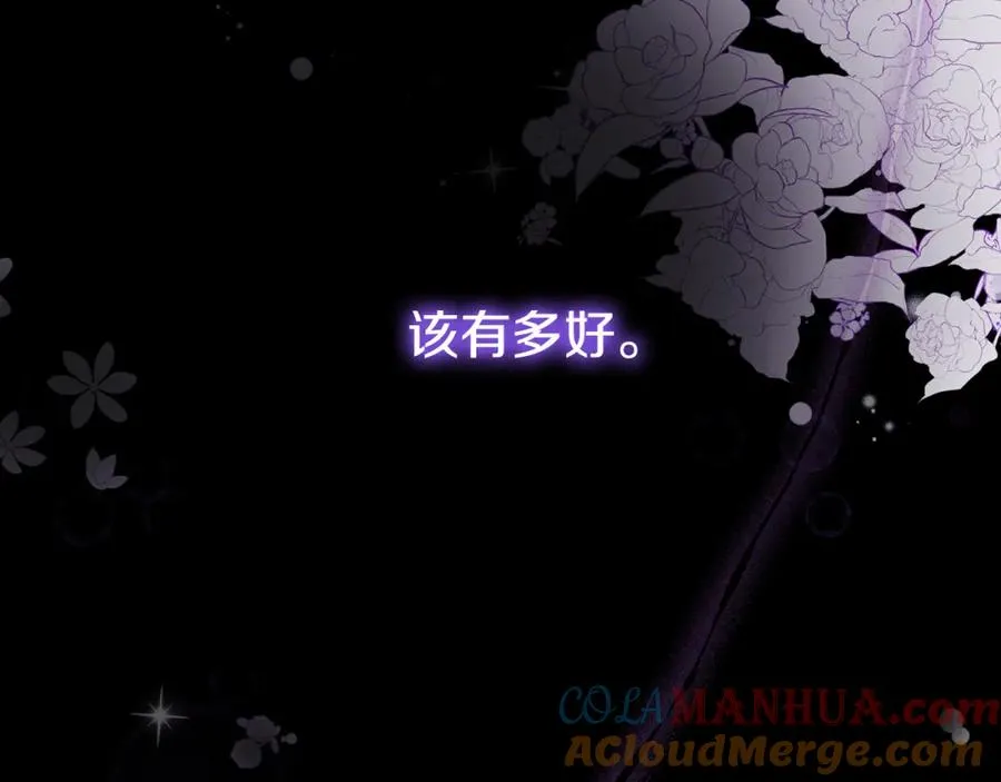 第3话 她到底是谁？ 第65页