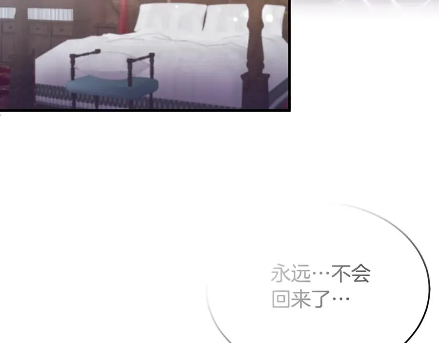 第3话 她到底是谁？ 第99页