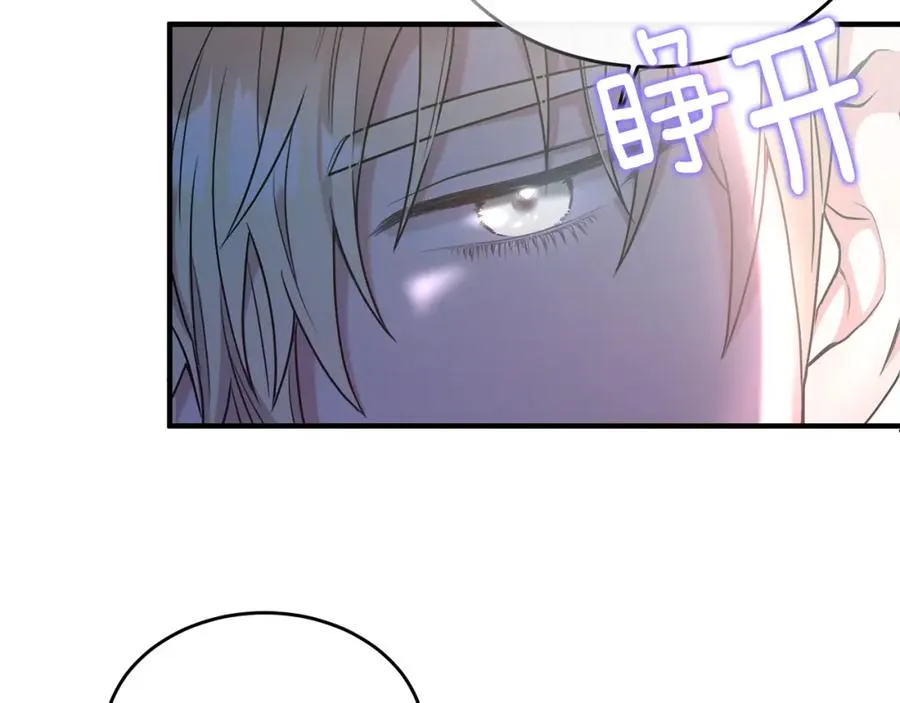 第3话 她到底是谁？ 第100页