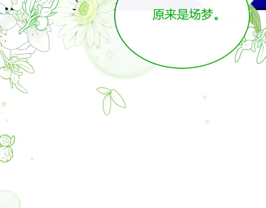 第3话 她到底是谁？ 第104页
