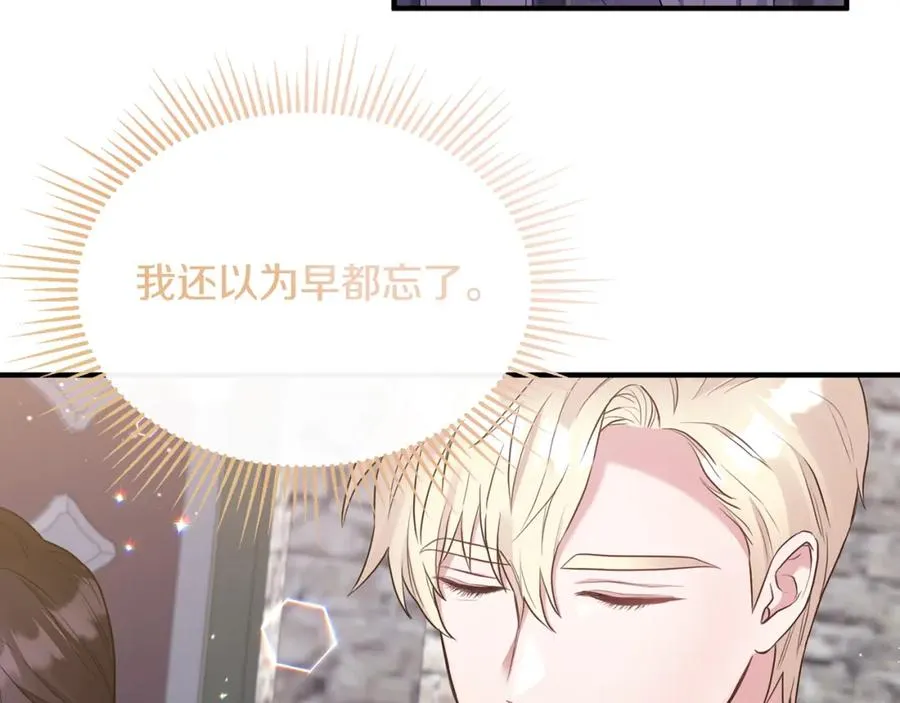 第3话 她到底是谁？ 第110页