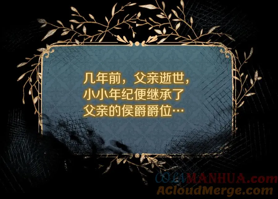 第3话 她到底是谁？ 第117页
