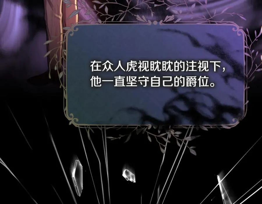 第3话 她到底是谁？ 第120页