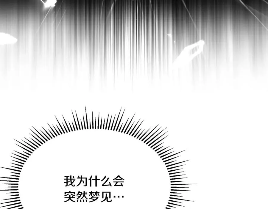 第3话 她到底是谁？ 第122页