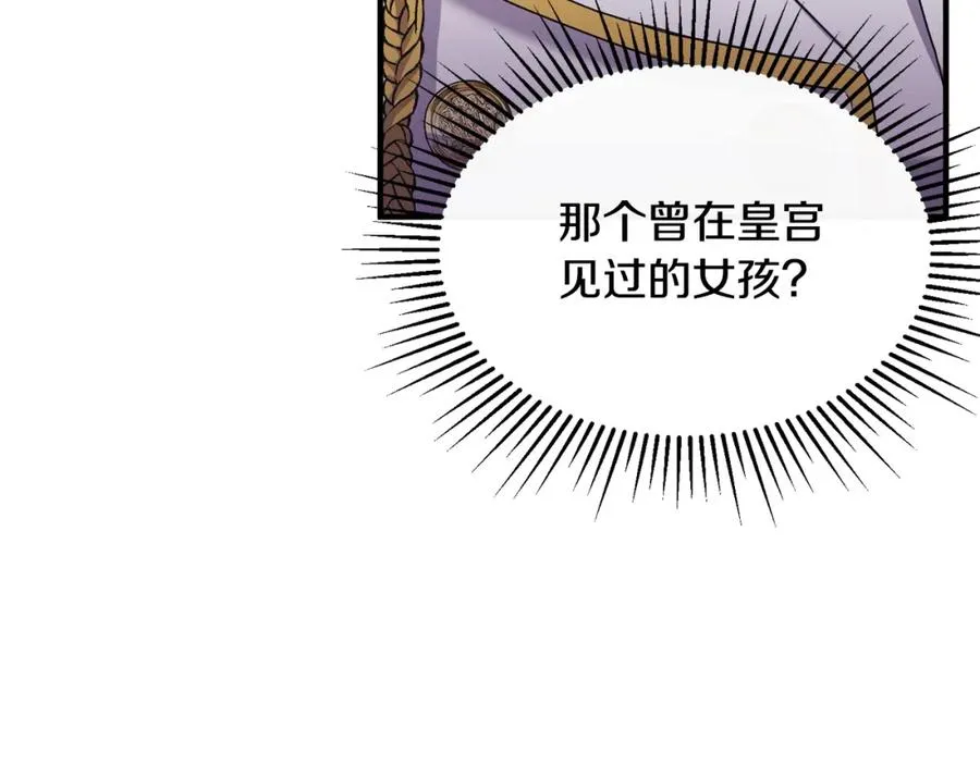 第3话 她到底是谁？ 第124页