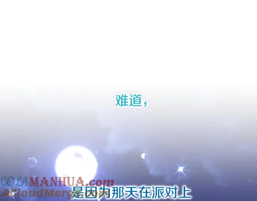第3话 她到底是谁？ 第125页