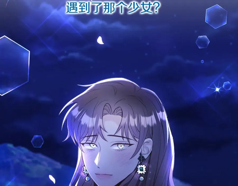 第3话 她到底是谁？ 第126页