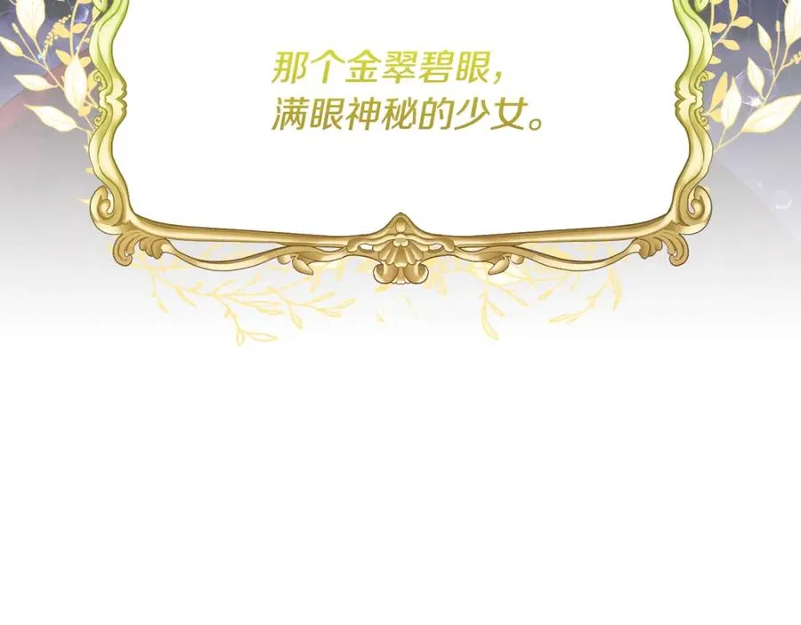 第3话 她到底是谁？ 第128页