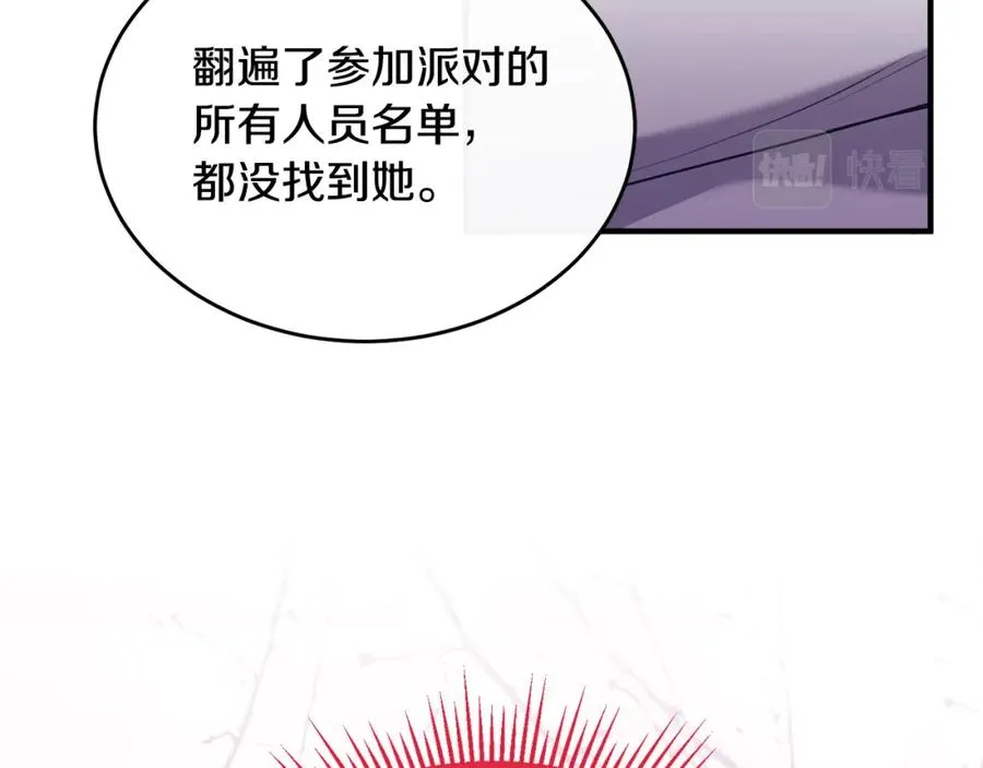 第3话 她到底是谁？ 第131页