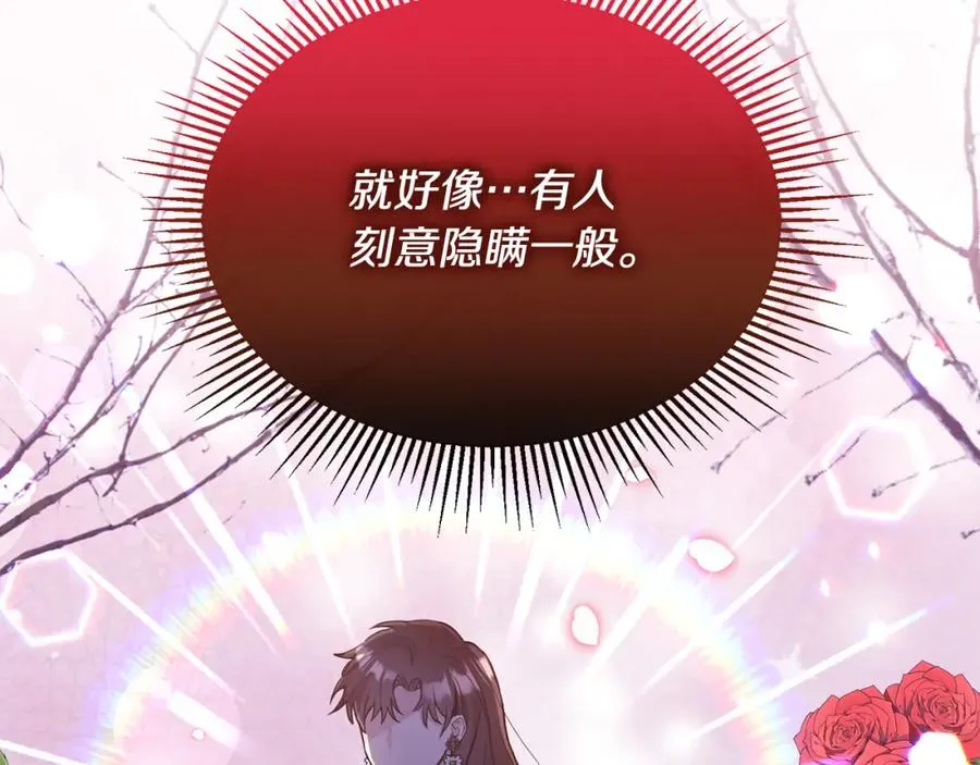 第3话 她到底是谁？ 第132页