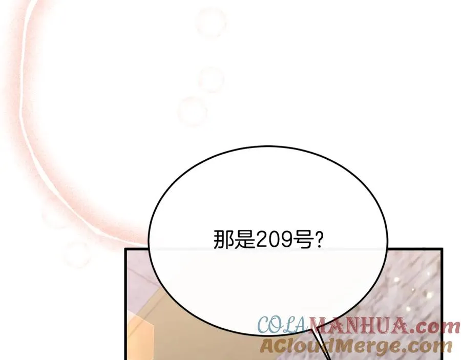 第3话 她到底是谁？ 第145页