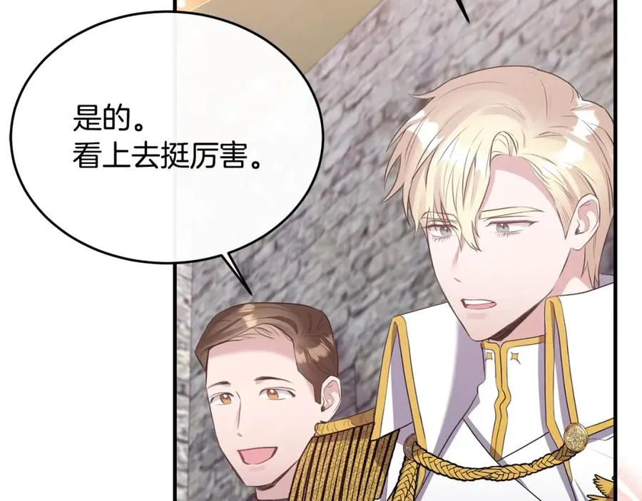 第3话 她到底是谁？ 第146页