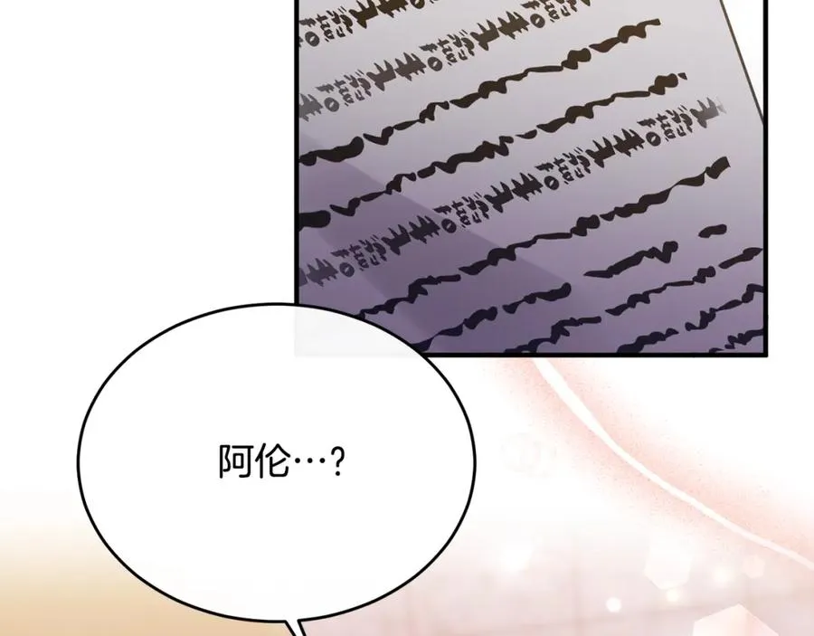 第3话 她到底是谁？ 第151页